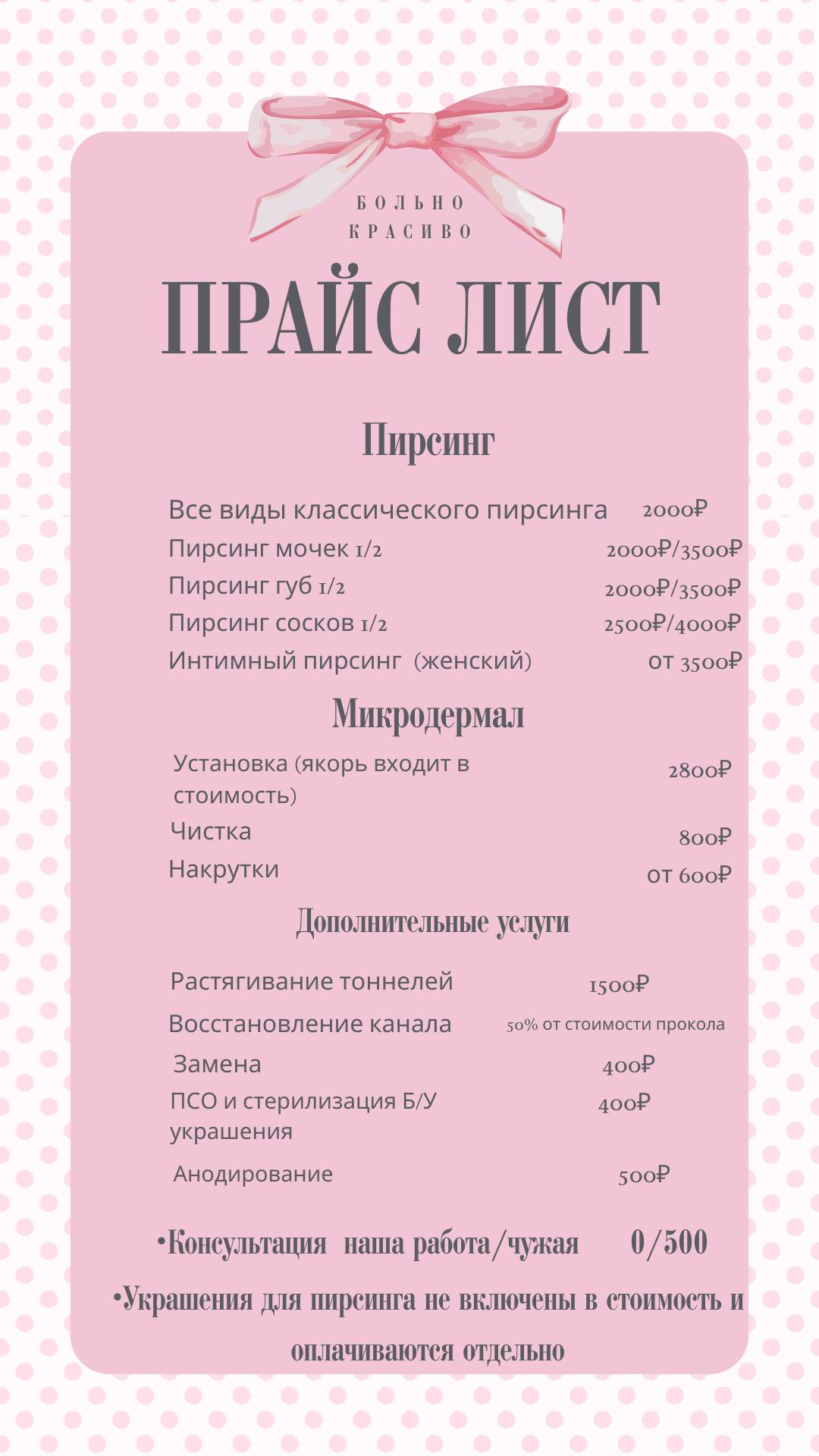 Прайс 1